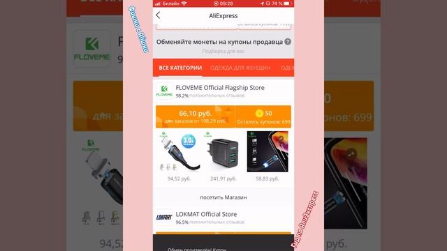 Монеты на Aliexpress?Мобильные бонусы.Как получить и как использовать монеты?Пошаговое обучение. смотреть онлайн