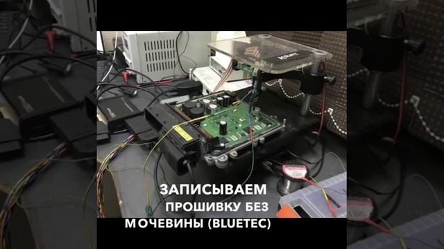 Программное отключение мочевины (BlueTEC) Mercedes-Benz GL320 смотреть онлайн