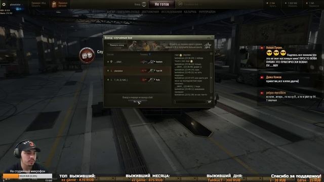 World Of Tanks - Мой КВ1