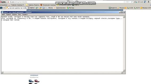 Как сделать так, чтоб вам не писали надоедливые люди в ВК смотреть онлайн