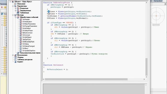 Grip's различные варианты ручек и подсказок в нотификаторе смотреть онлайн