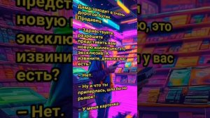 анекдот про даму