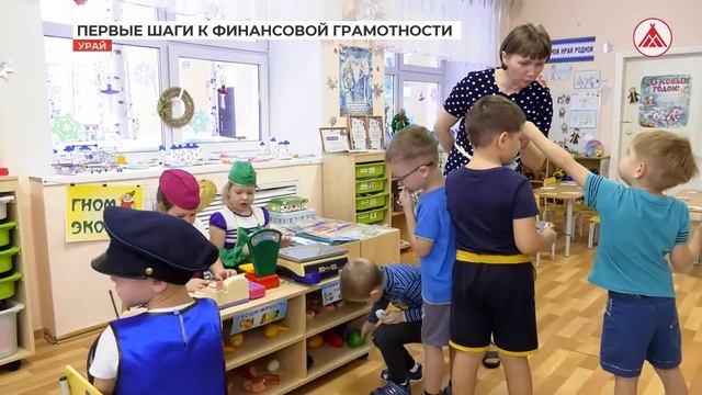 Дошкольников Учат Финансовой Грамотности 12.01.2022 смотреть онлайн