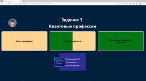 Урок цифры 2022 Квантовый мир как устроен квантовый компьютер  Прохождение с 8 по11 классы
