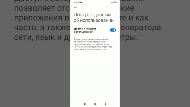 Как отключить слежку на своём Xiaomi Android смартфоне
