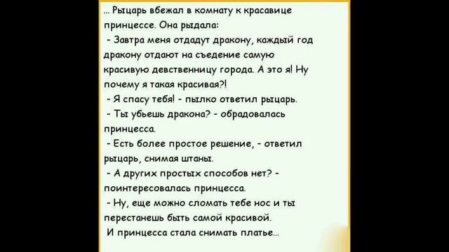 Анекдот дня ) смотреть онлайн