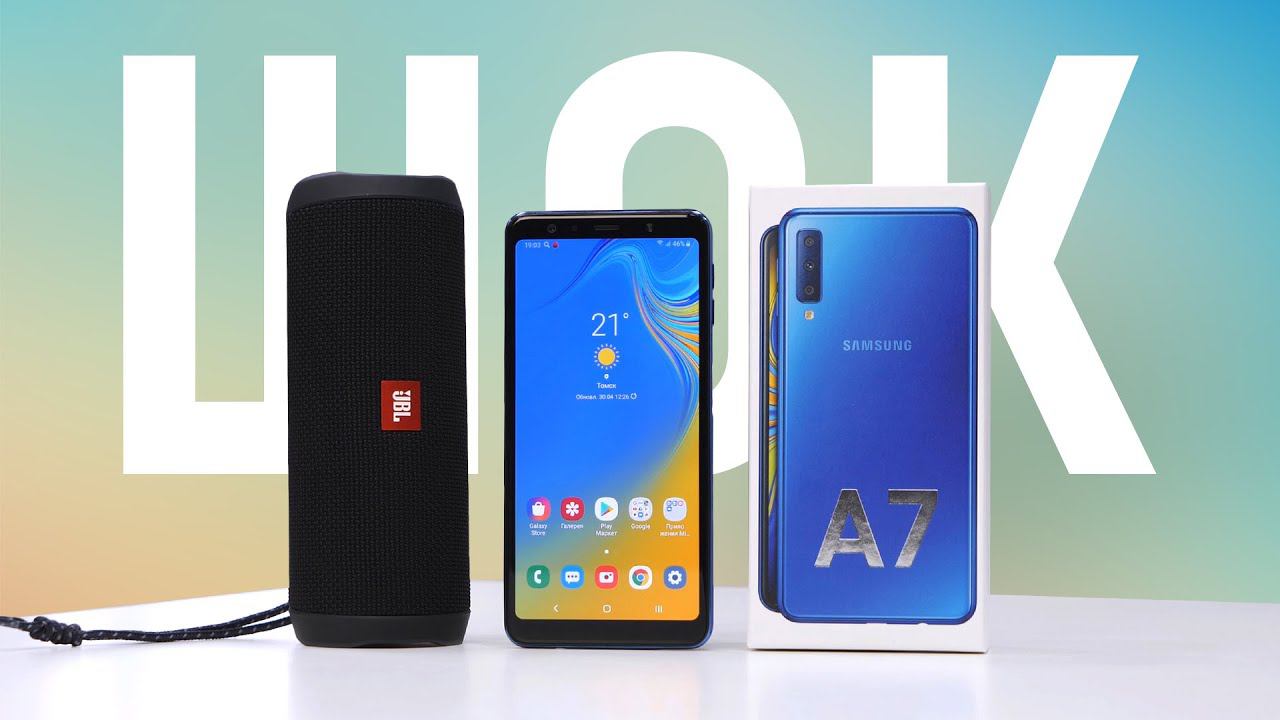 ШОК-цена! Купил Samsung Galaxy A7 2018 и JBL Flip 4 за 10 990 рублей. Обзор и распаковка смотреть онлайн