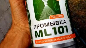 Промывка форсунок  ЛАЧЕТТИ. Не снимая с двигателя