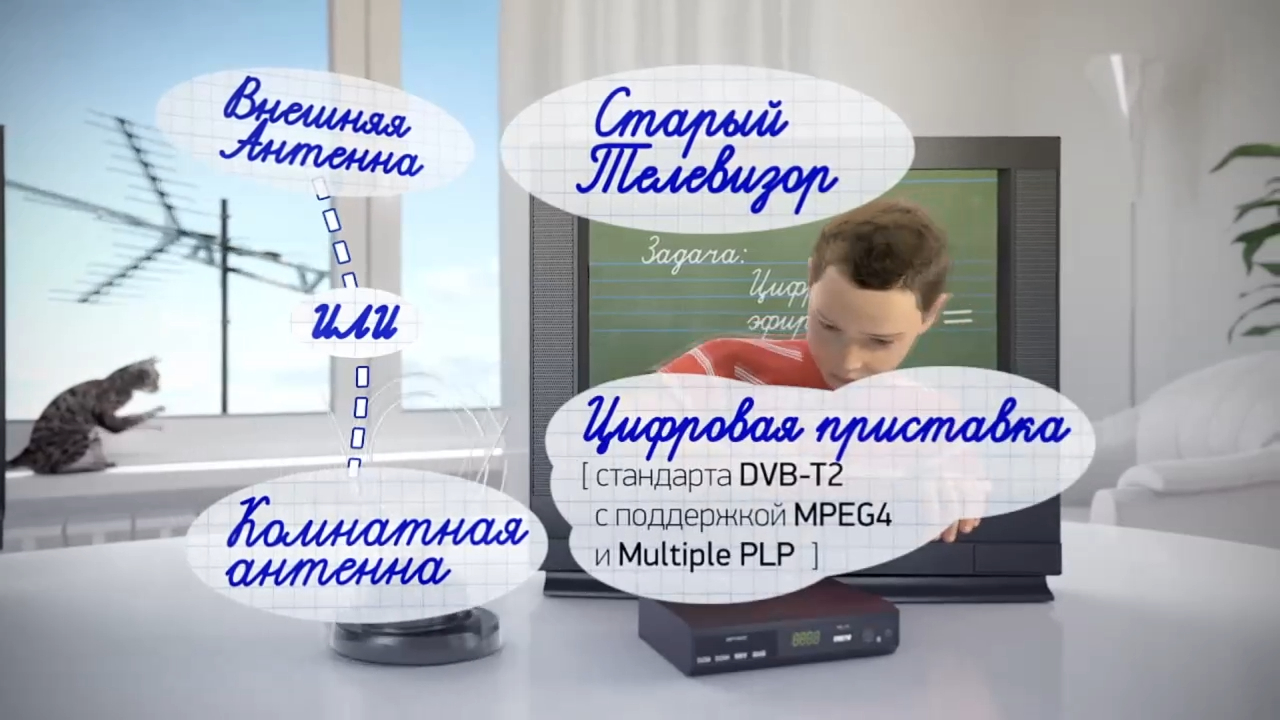 В Россию пришло цифровое телевидение смотреть онлайн