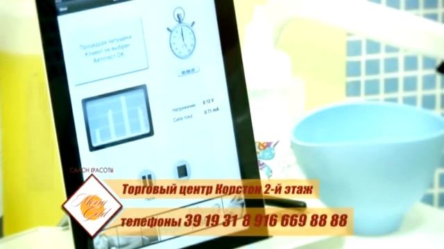 Салон красоты Merry Gold смотреть онлайн