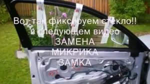 Как снять обшивку передней двери Фольксваген Пассат Б5VW Passat B5