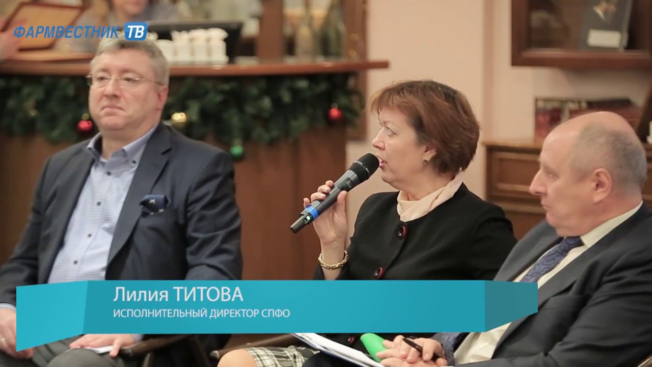 «ФармNEWS»: РАФМ: «Регуляторная практика и развитие фармацевтического рынка» смотреть онлайн