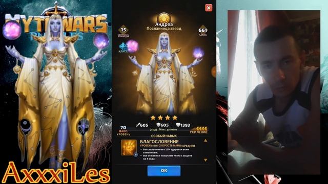 Андреа. Где и чем будет полезна. Myth Pazzles RPG. смотреть онлайн