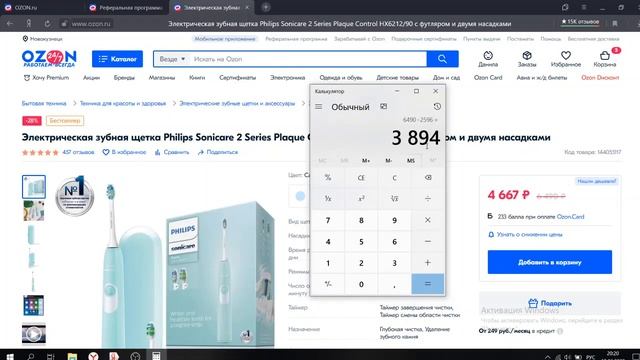 Скидка на абсолютно все электрические зубные щетки Philips смотреть онлайн