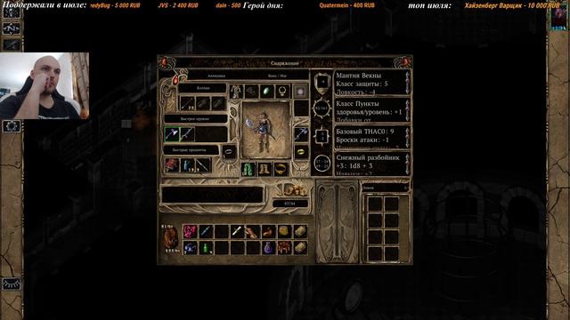 Baldur's Gate 2:EE [безумие\соло\кенсай-маг] - 8 смотреть онлайн