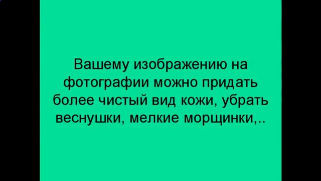 журнальная обработка фотографий смотреть онлайн