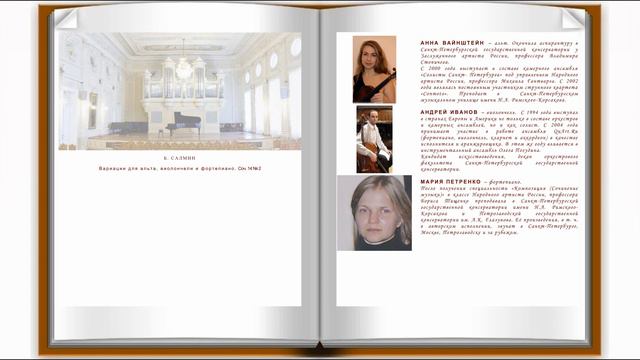 Бетховен. Соната № 18