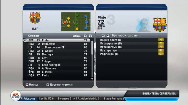 FIFA 13 прохождение карьеры за FC Barcelona "Товарищеские" смотреть онлайн