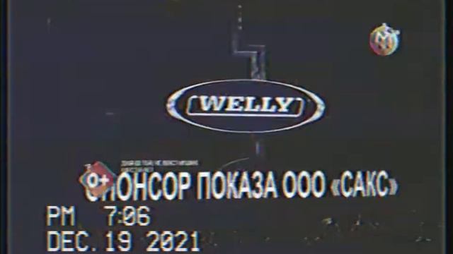 VHSrip Мультиландия HD(19.12.2021) смотреть онлайн