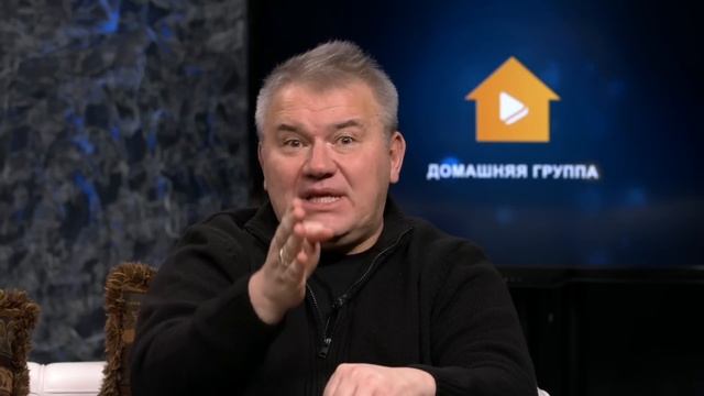 Как принять то, что Бог приготовил для Вас – Домашняя группа с Риком Реннером (16.01.2023) смотреть онлайн