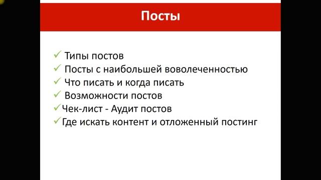 ?Самая прибыльная профессия Facebook менеджер ?Презентация видеокурса Facebook менеджер? смотреть онлайн