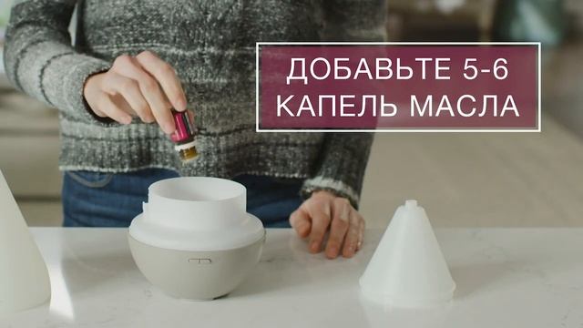 Инструкция по эксплуатации ультразвукового диффузора «Dewdrop» от Young Living Янг Ливинг Россия смотреть онлайн