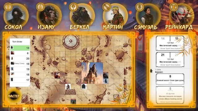 [Dungeons & Dragons] Восточные Земли: Война | Игра #15 смотреть онлайн