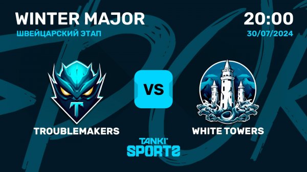 TROUBLEMAKERS vs WHITE TOWERS   WINTER MAJOR 2024   30.07.2024