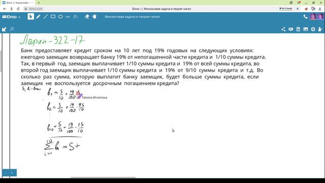 Ларин 322-17. Дифференцированные платежи, вид сбоку. смотреть онлайн