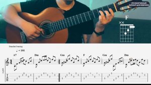 Сплин - Романс аккорды