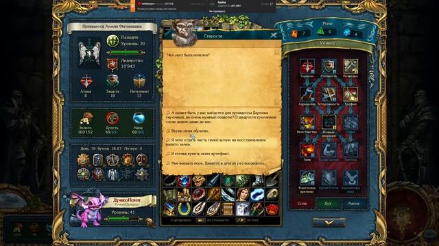 King’s Bounty: мод Спортивный ч22 (невозможный, без потерь, паладин) смотреть онлайн