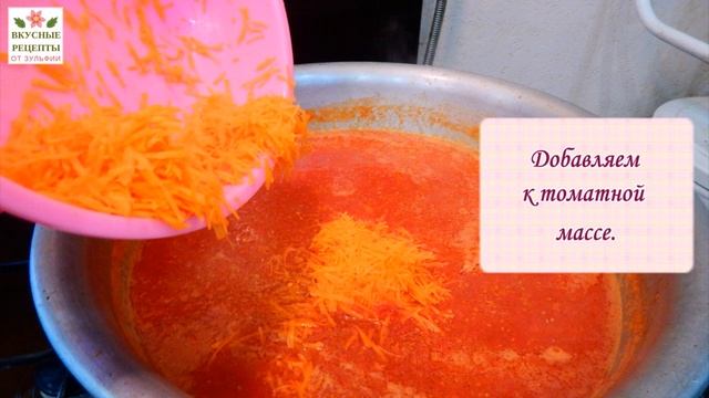 Салат из помидоров, болгарского перца, моркови и свеклы на зиму. Рецепт Лечо на зиму. смотреть онлайн