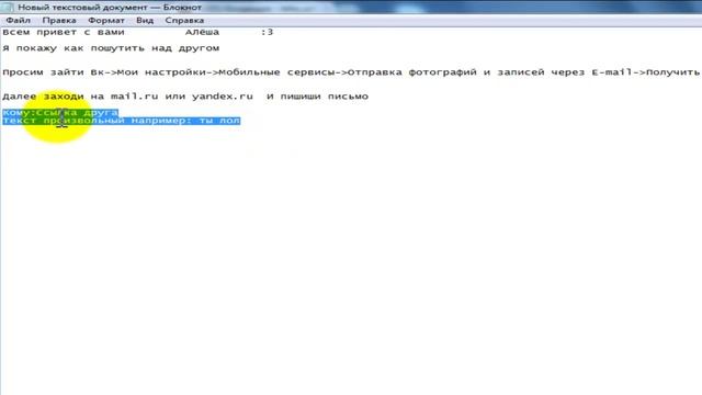 Как писать на стене друга(by АЛёша :3) смотреть онлайн