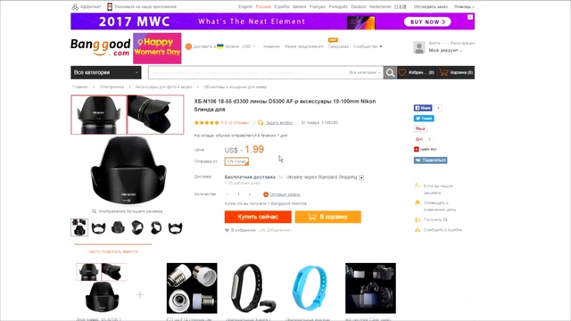 Облом с Banggood (банггуд) !!!