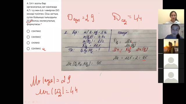 3- КҮН. ЕСЕПТЕРДІ ТАЛДАУ. 1- БӨЛІМ смотреть онлайн