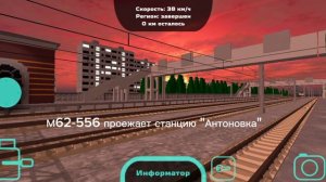 мини сборник поездов в skyraill! #8