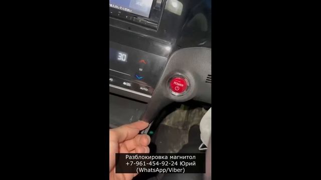 Как снять магнитолу Gathers на Honda Shuttle? Разблокировка магнитолы Honda Shuttle смотреть онлайн