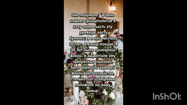 Притча. Подарок. Глубокие взаимоуважение... смотреть онлайн