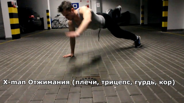 Отжимания от Пола! 20 лучших смотреть онлайн