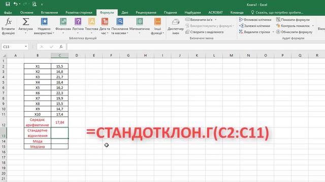 2.2. Аналіз рядів даних | 10(11) клас | Ривкінд смотреть онлайн