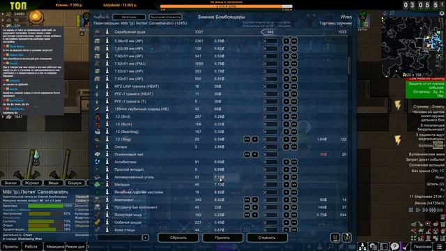 Субботний Римчик Стримчик |10-13| RimWorld HSK 1.2 смотреть онлайн