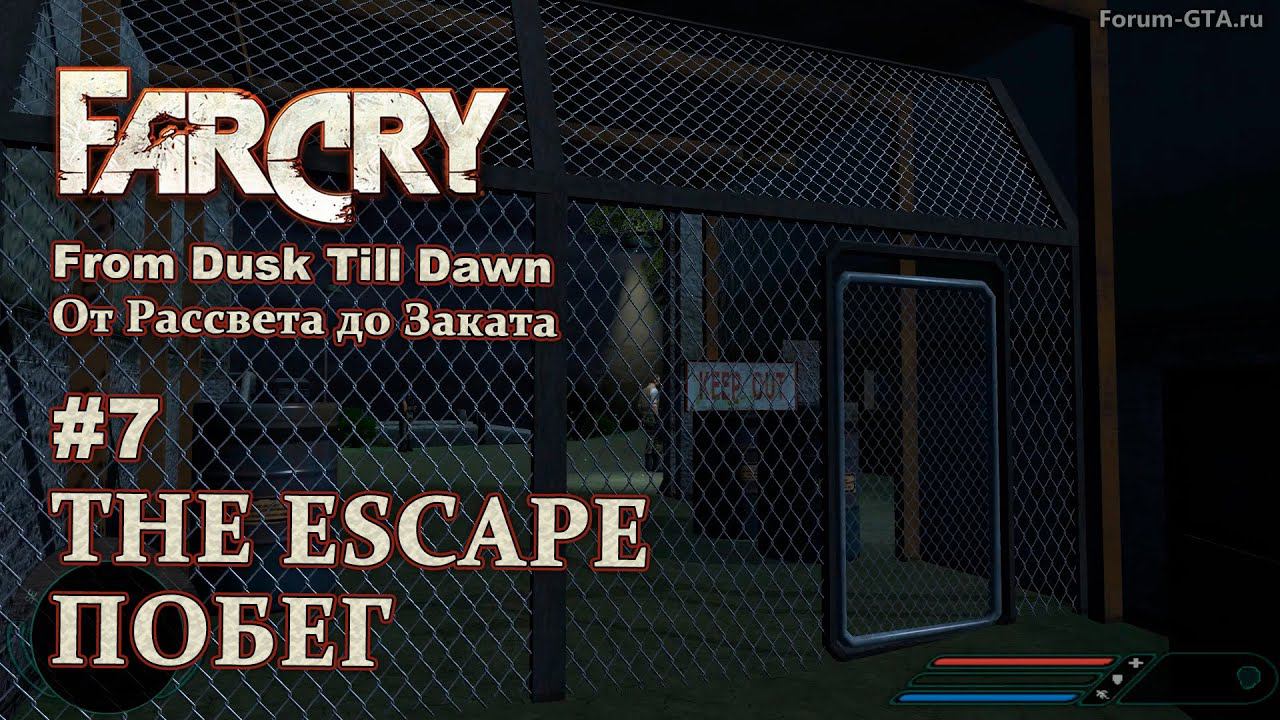 Far Cry - От Рассвета до Заката (From Dusk Till Dawn )