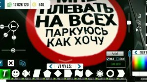 Как сделать наклейку СТОПХАМ в Car parking multipleyer? (Туториал)