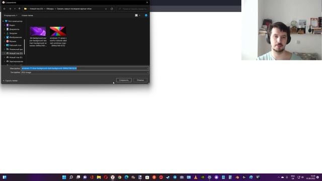 Как скачать и установить последние обои Windows 11 в 4K ? смотреть онлайн