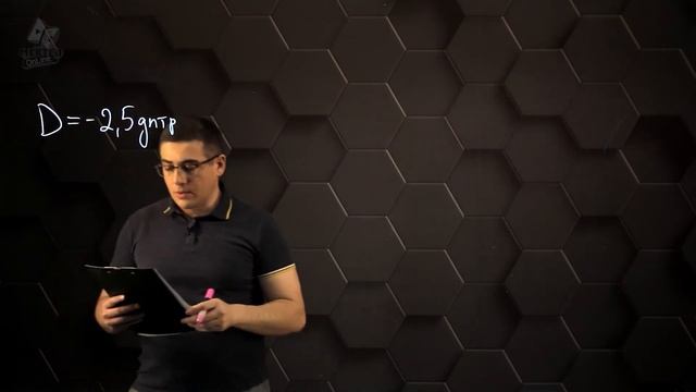 Глаз как оптическая система, дефекты зрения и способы их исправления. Практическая часть. 8 класс. смотреть онлайн