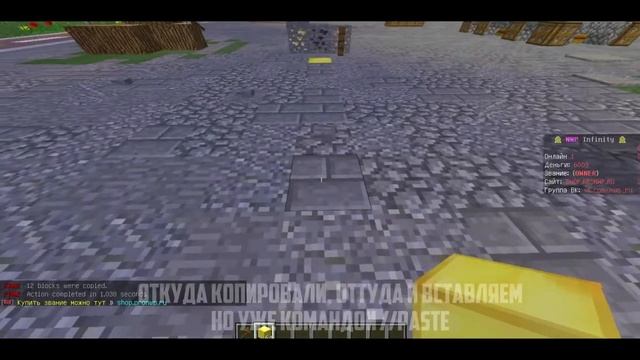 //copy & //paste - Plugin WorldEdit. Minecraft Tutorial / Копировать и вставить - плагин WorldEdit