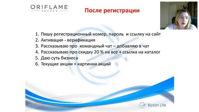 Сопровождение и включение новичка голосом! Дубкова Светлана смотреть онлайн