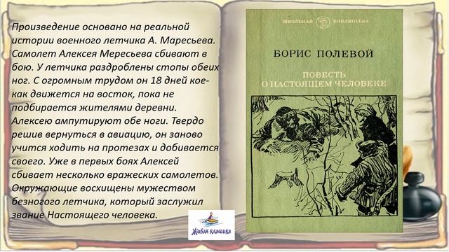 Виртуальная книжная выставка "Книги нашего детства" смотреть онлайн