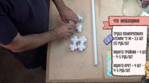 Как сделать подставки для пионов  своим  руками из полипропиленовых труб