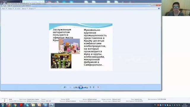 География 9 класс 23-24 недели. Крым смотреть онлайн